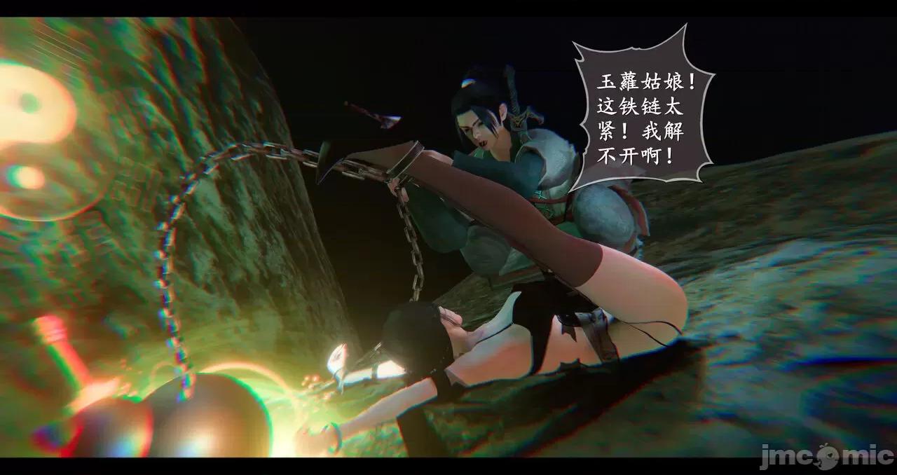 仙劍奇俠傳 仙劍奇俠傳 第8-9章 第177页