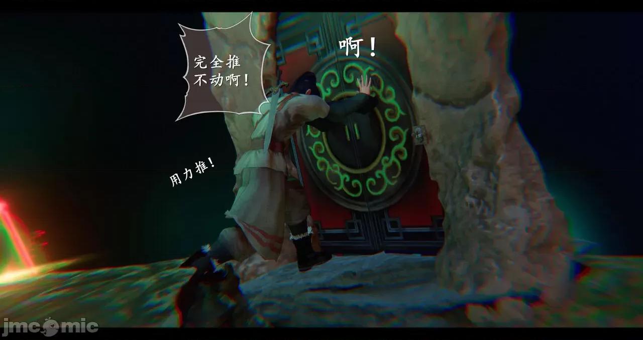 仙劍奇俠傳 仙劍奇俠傳 第8-9章 第184页