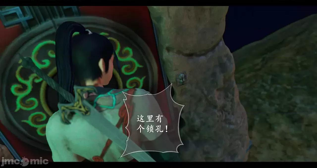 仙劍奇俠傳 仙劍奇俠傳 第8-9章 第185页