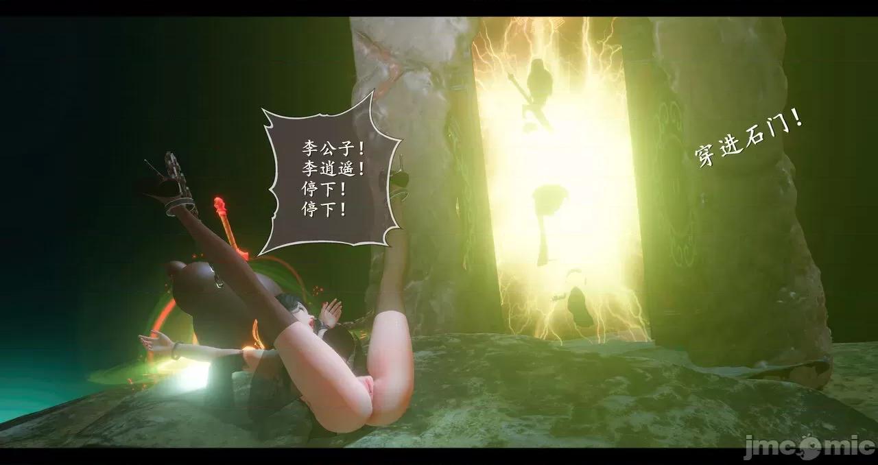 仙劍奇俠傳 仙劍奇俠傳 第8-9章 第231页