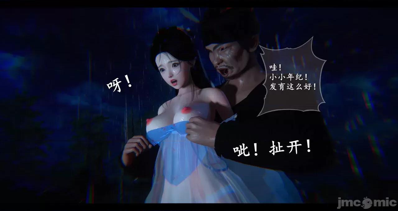 仙劍奇俠傳 仙劍奇俠傳 第8-9章 第318页
