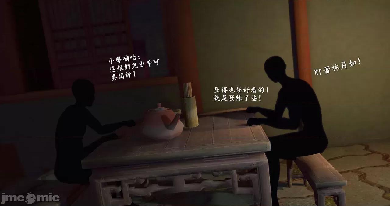 仙劍奇俠傳 仙劍奇俠傳 第8-9章 第601页