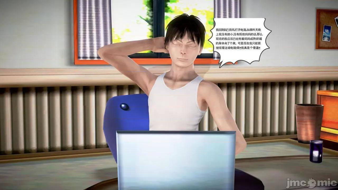 相奸合法化的世界 [温存] 母子相奸合法化的世界 (上-中-下) 第48页