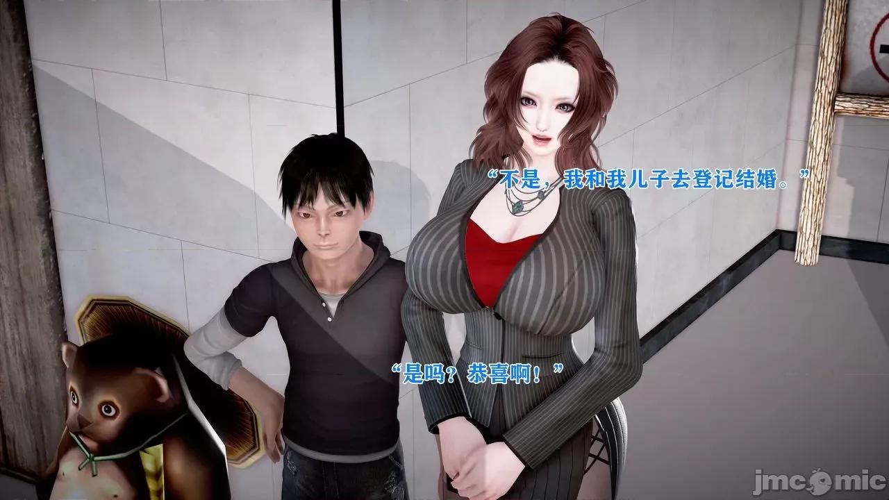 相奸合法化的世界 [温存] 母子相奸合法化的世界 (上-中-下) 第96页