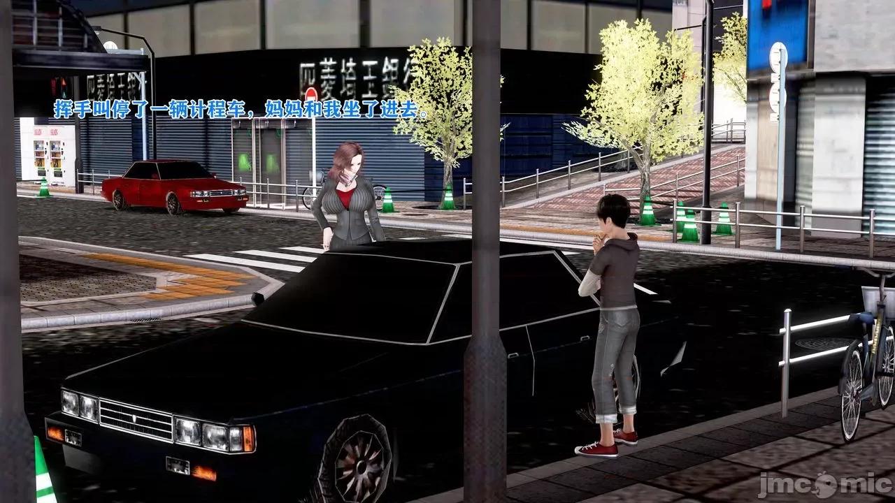相奸合法化的世界 [温存] 母子相奸合法化的世界 (上-中-下) 第105页