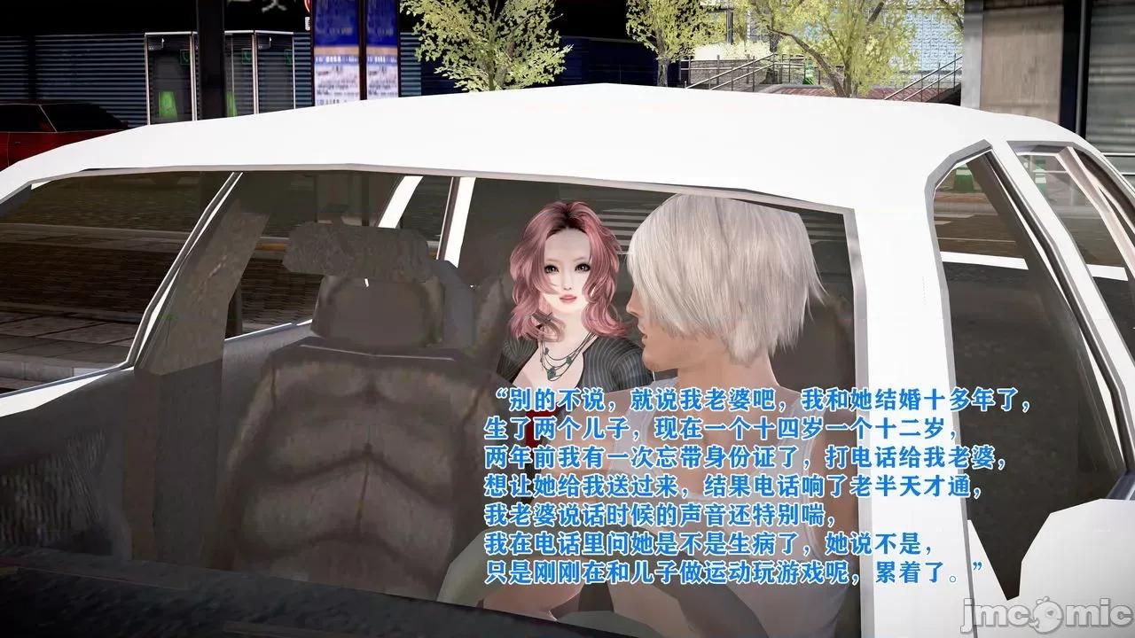 相奸合法化的世界 [温存] 母子相奸合法化的世界 (上-中-下) 第109页