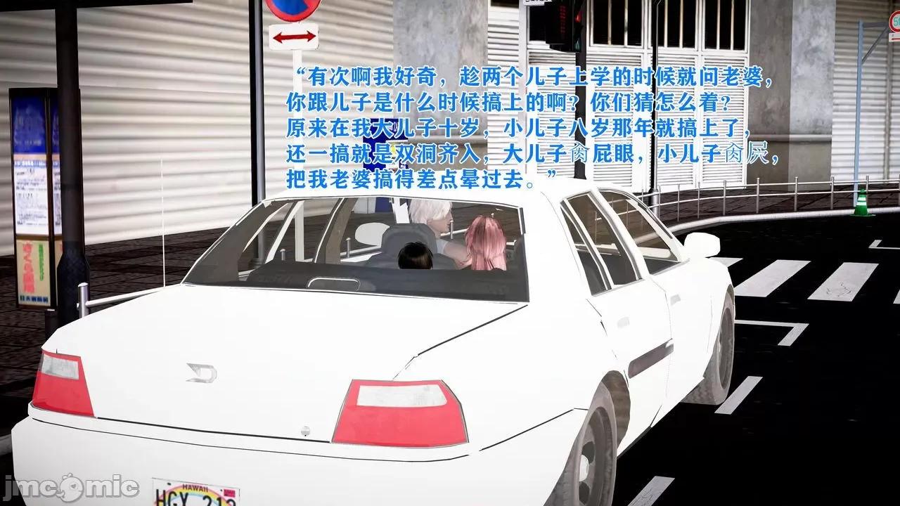 相奸合法化的世界 [温存] 母子相奸合法化的世界 (上-中-下) 第121页