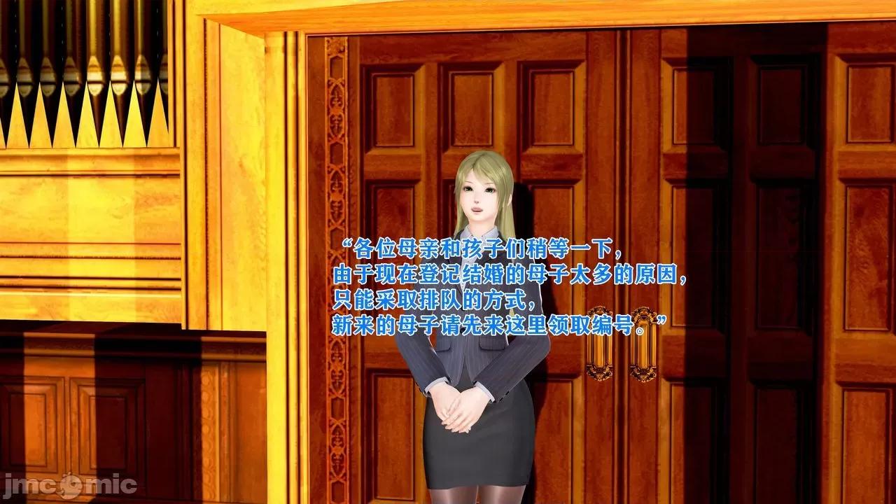 相奸合法化的世界 [温存] 母子相奸合法化的世界 (上-中-下) 第124页