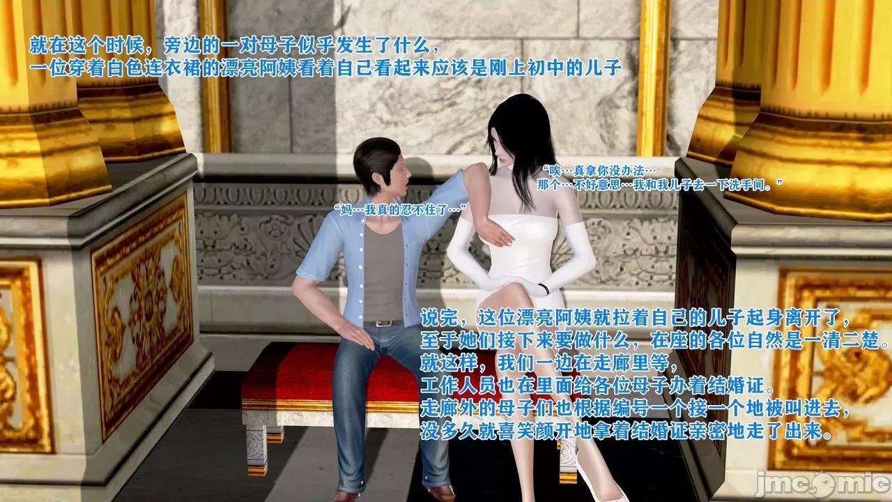 相奸合法化的世界 [温存] 母子相奸合法化的世界 (上-中-下) 第129页