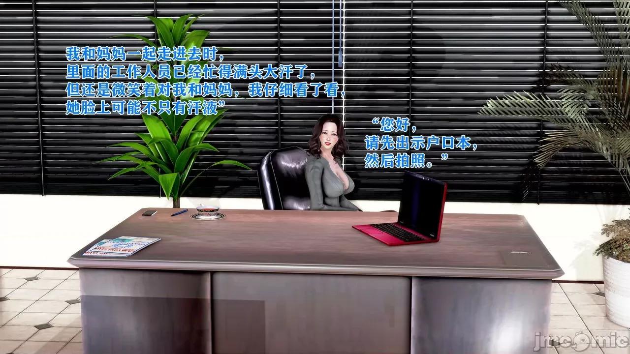 相奸合法化的世界 [温存] 母子相奸合法化的世界 (上-中-下) 第132页
