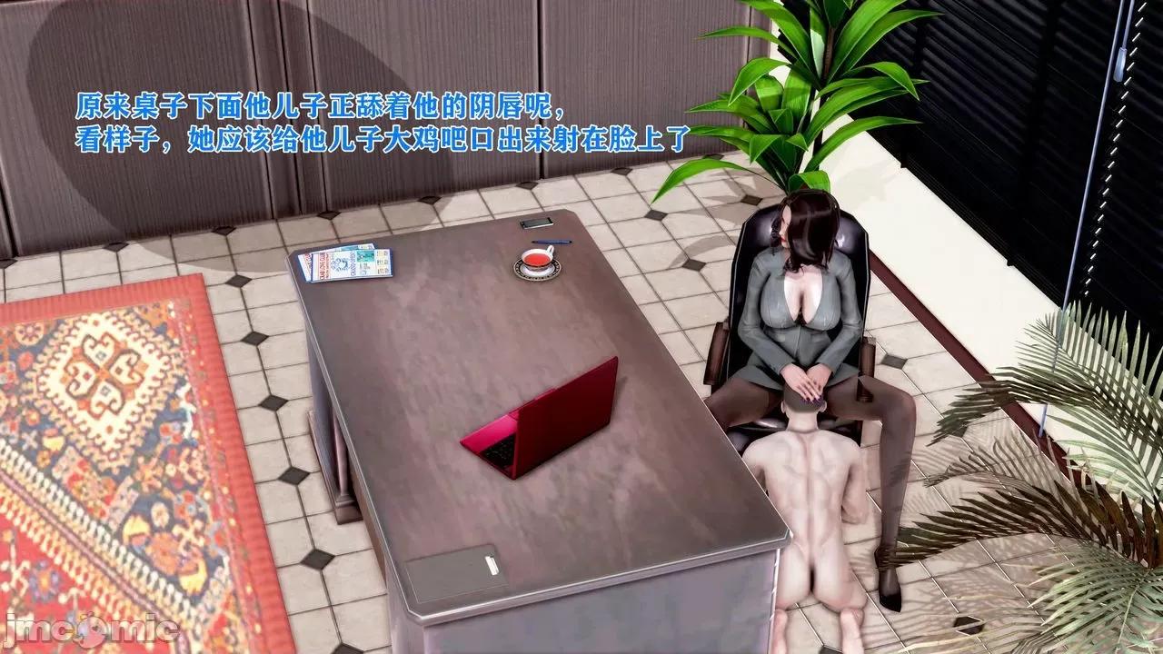 相奸合法化的世界 [温存] 母子相奸合法化的世界 (上-中-下) 第133页