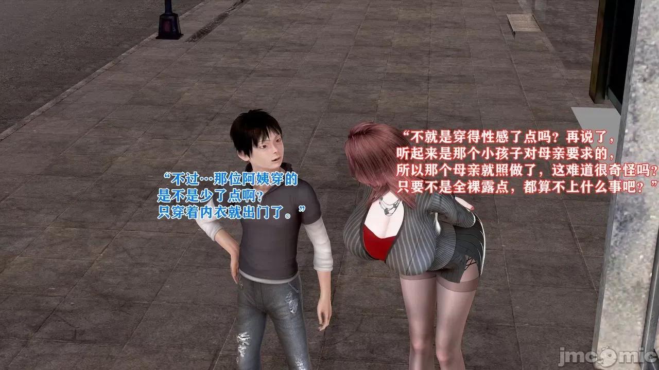 相奸合法化的世界 [温存] 母子相奸合法化的世界 (上-中-下) 第146页