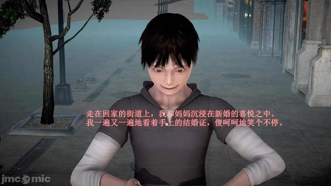 相奸合法化的世界 [温存] 母子相奸合法化的世界 (上-中-下) 第149页