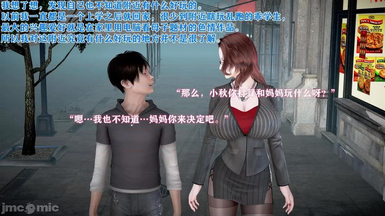 相奸合法化的世界 [温存] 母子相奸合法化的世界 (上-中-下) 第152页