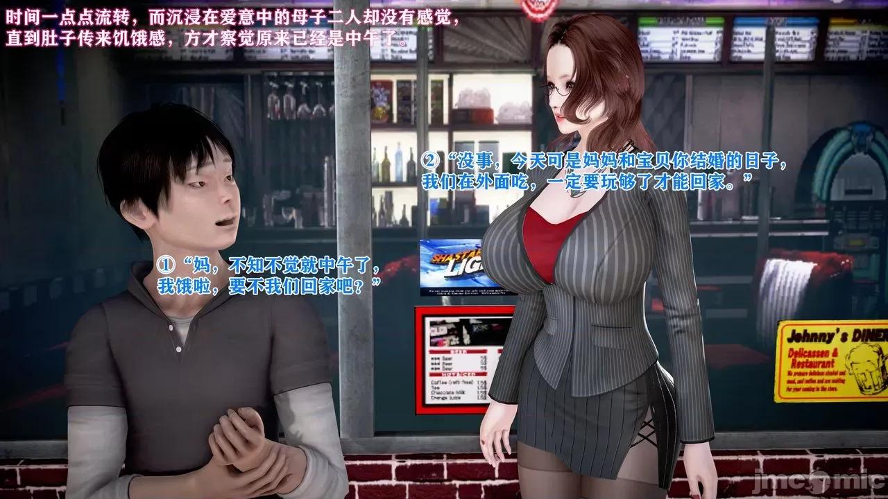 相奸合法化的世界 [温存] 母子相奸合法化的世界 (上-中-下) 第155页