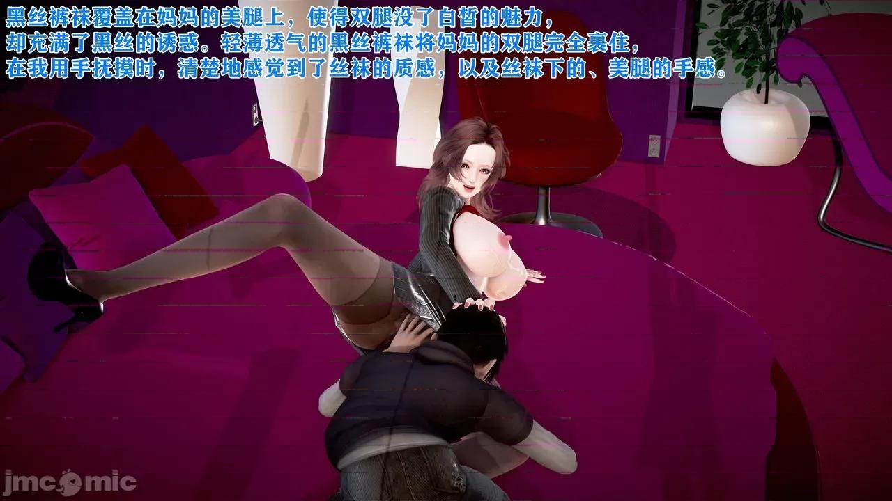 相奸合法化的世界 [温存] 母子相奸合法化的世界 (上-中-下) 第187页