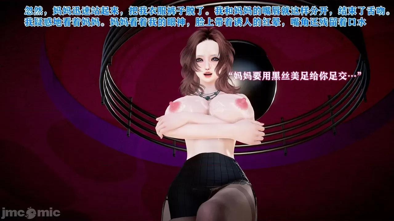 相奸合法化的世界 [温存] 母子相奸合法化的世界 (上-中-下) 第196页
