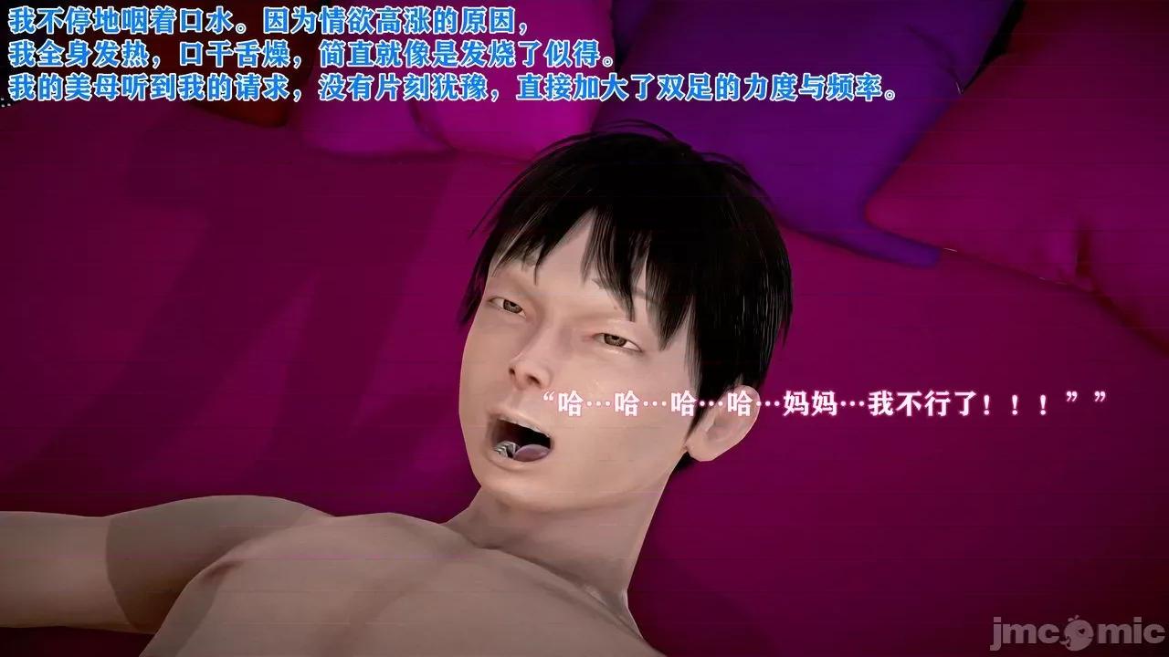 相奸合法化的世界 [温存] 母子相奸合法化的世界 (上-中-下) 第202页
