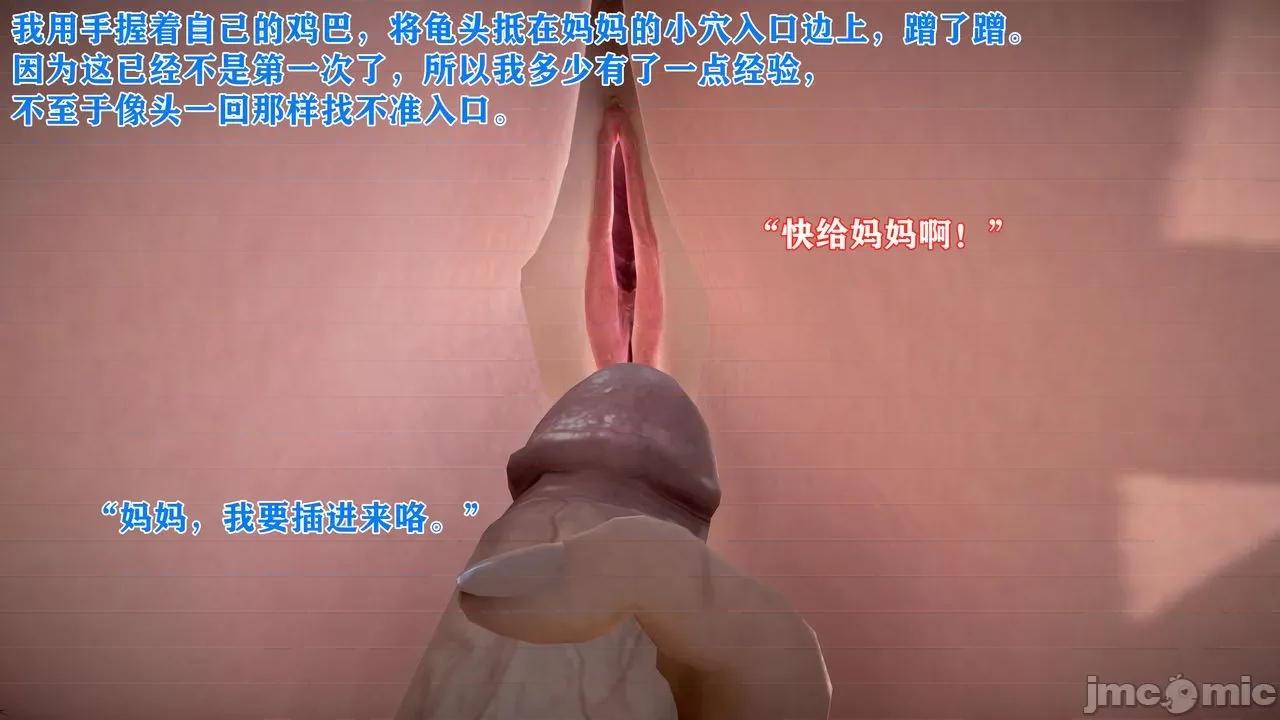 相奸合法化的世界 [温存] 母子相奸合法化的世界 (上-中-下) 第217页