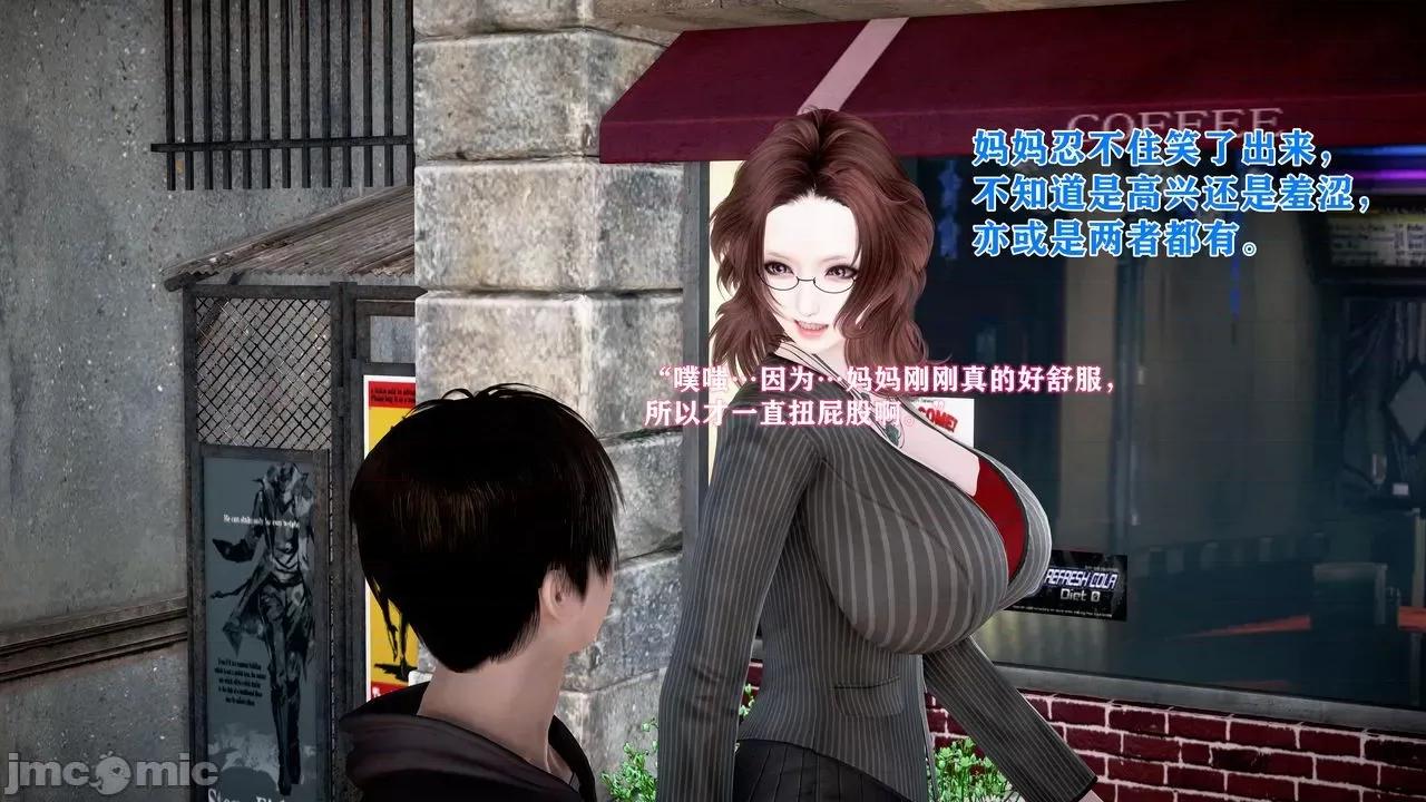 相奸合法化的世界 [温存] 母子相奸合法化的世界 (上-中-下) 第236页