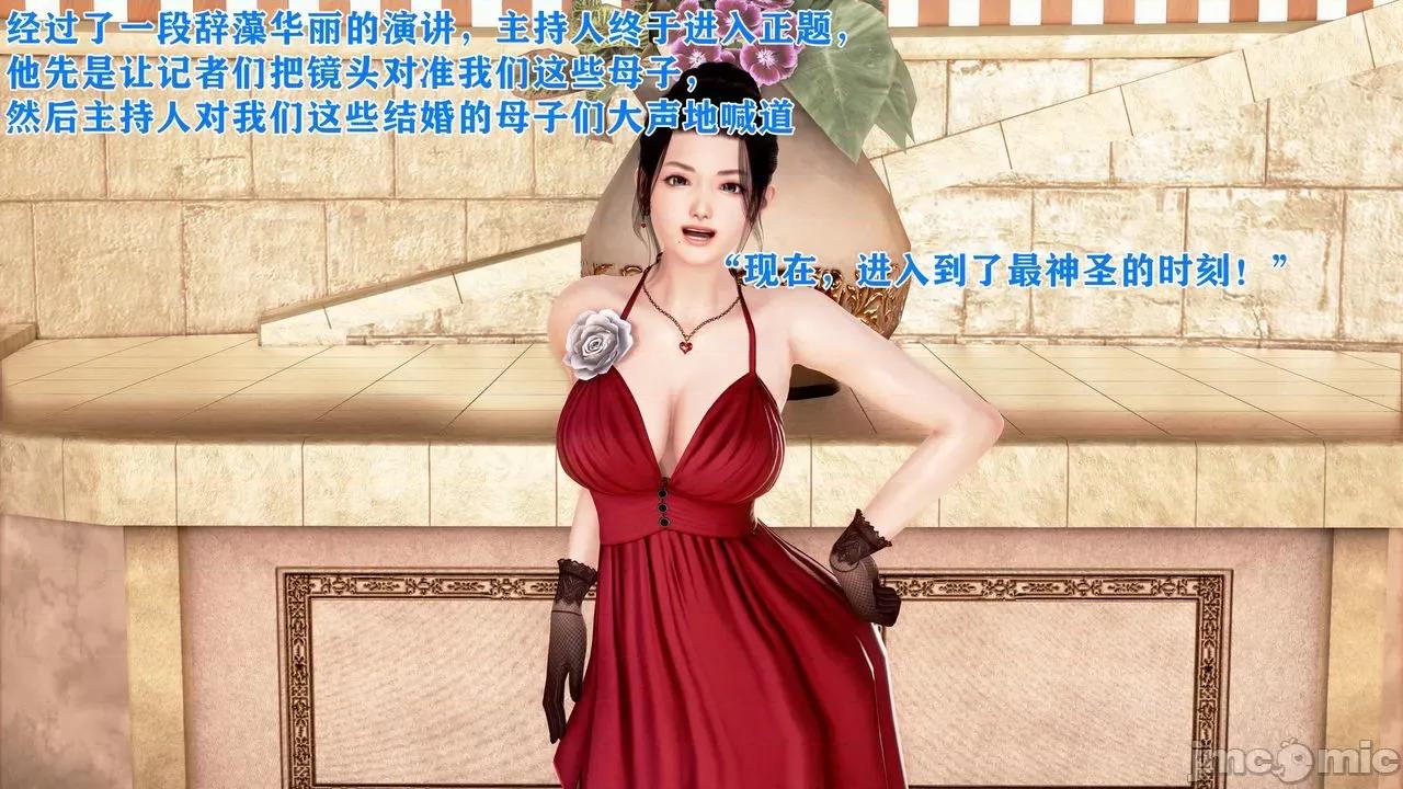 相奸合法化的世界 [温存] 母子相奸合法化的世界 (上-中-下) 第247页