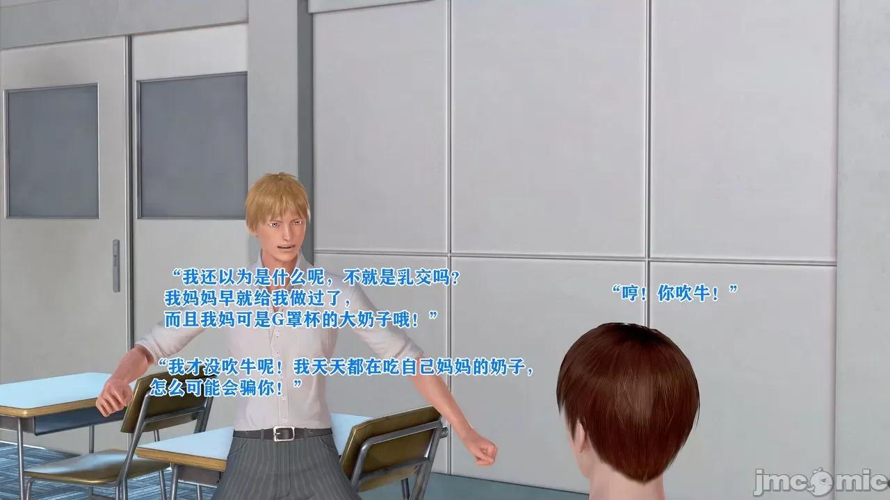 相奸合法化的世界 [温存] 母子相奸合法化的世界 (上-中-下) 第263页