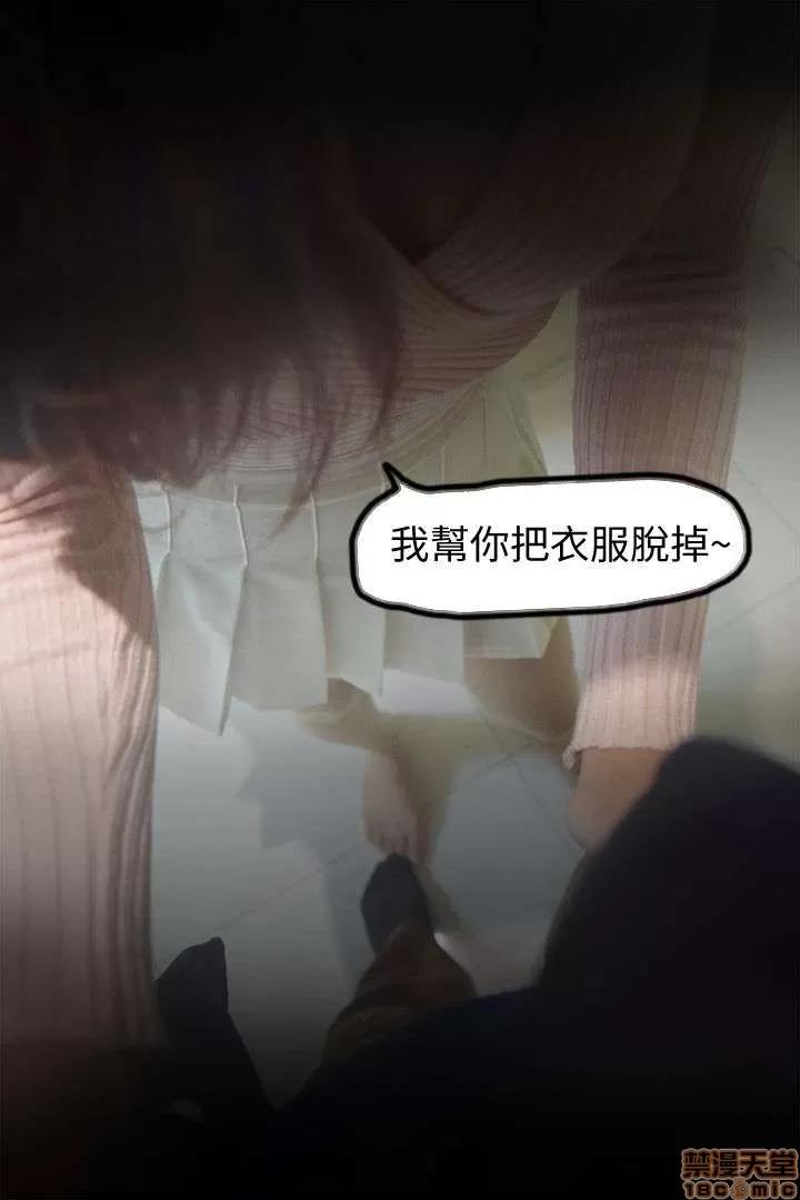 心机打工妹 心机打工妹 01-08(完) 第102页