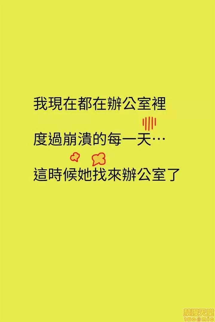 心机打工妹 心机打工妹 01-08(完) 第231页