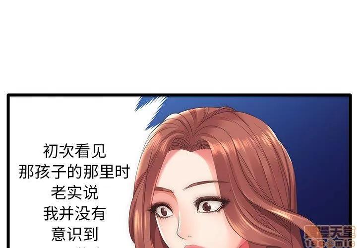 母亲失格 母亲失格/失格妈妈 第3页