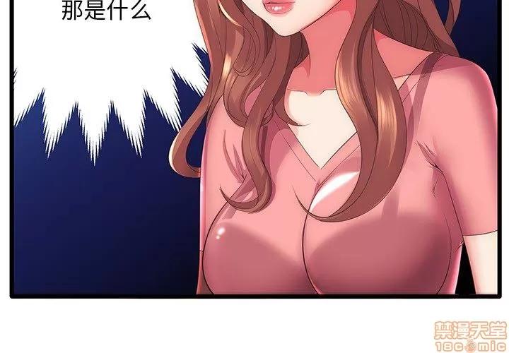 母亲失格 母亲失格/失格妈妈 第4页