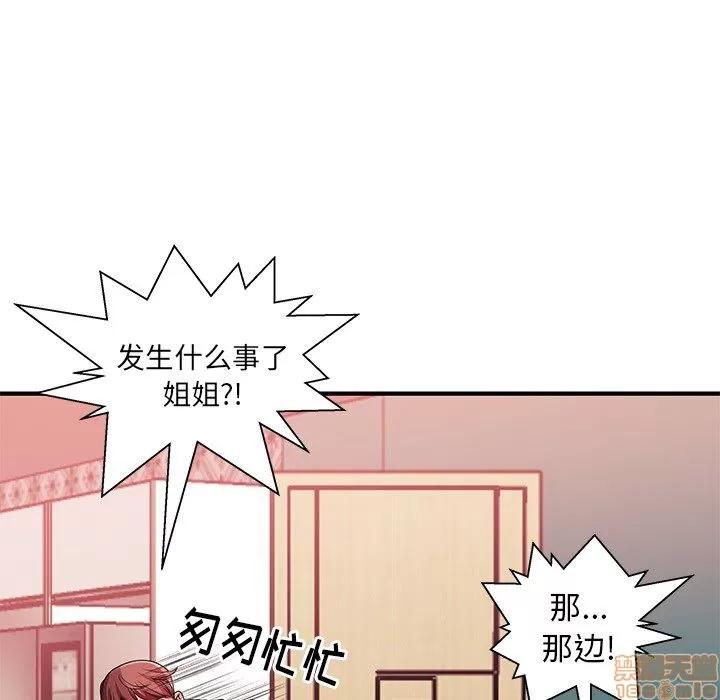 母亲失格 母亲失格/失格妈妈 第13页