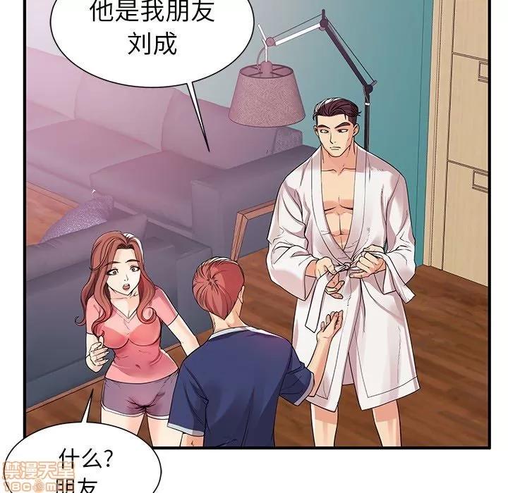 母亲失格 母亲失格/失格妈妈 第16页