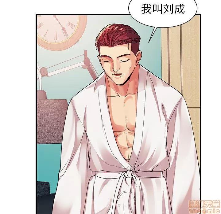 母亲失格 母亲失格/失格妈妈 第18页