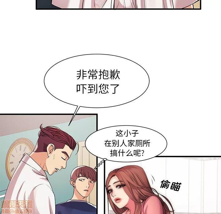 母亲失格 母亲失格/失格妈妈 第19页