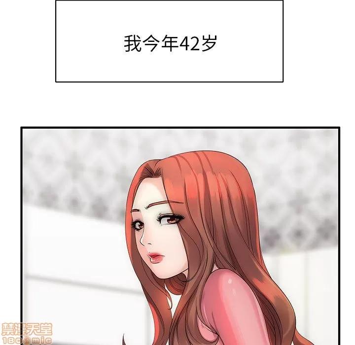 母亲失格 母亲失格/失格妈妈 第21页