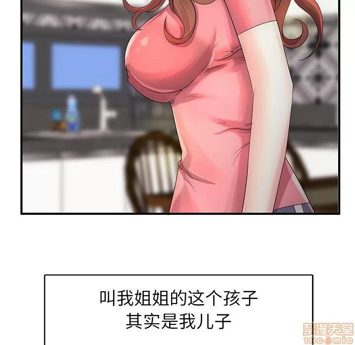 母亲失格 母亲失格/失格妈妈 第22页