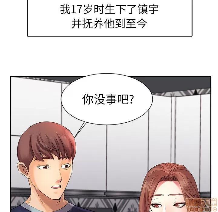 母亲失格 母亲失格/失格妈妈 第23页
