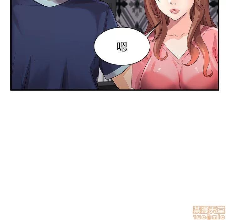 母亲失格 母亲失格/失格妈妈 第24页