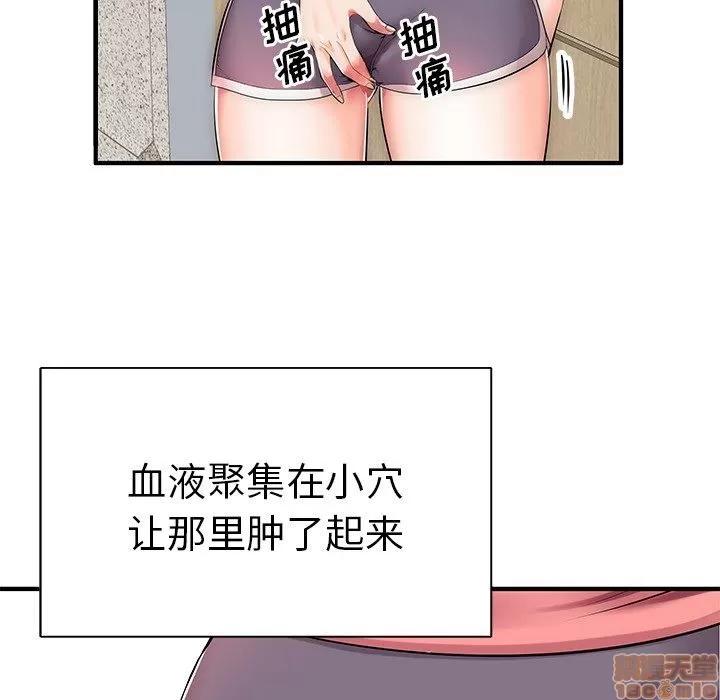 母亲失格 母亲失格/失格妈妈 第33页