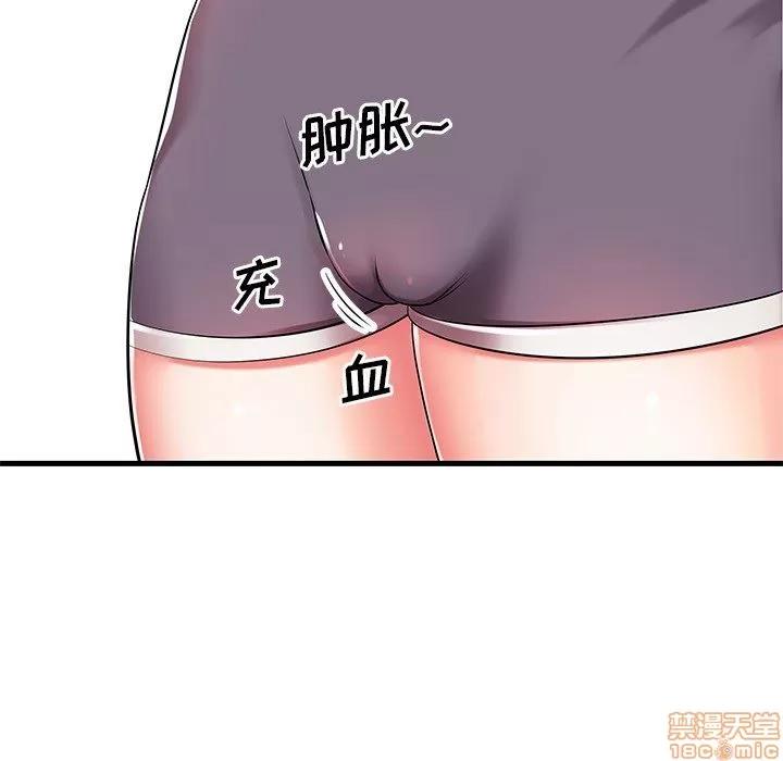 母亲失格 母亲失格/失格妈妈 第34页
