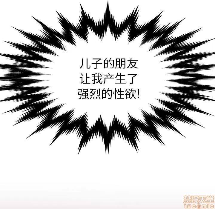 母亲失格 母亲失格/失格妈妈 第39页