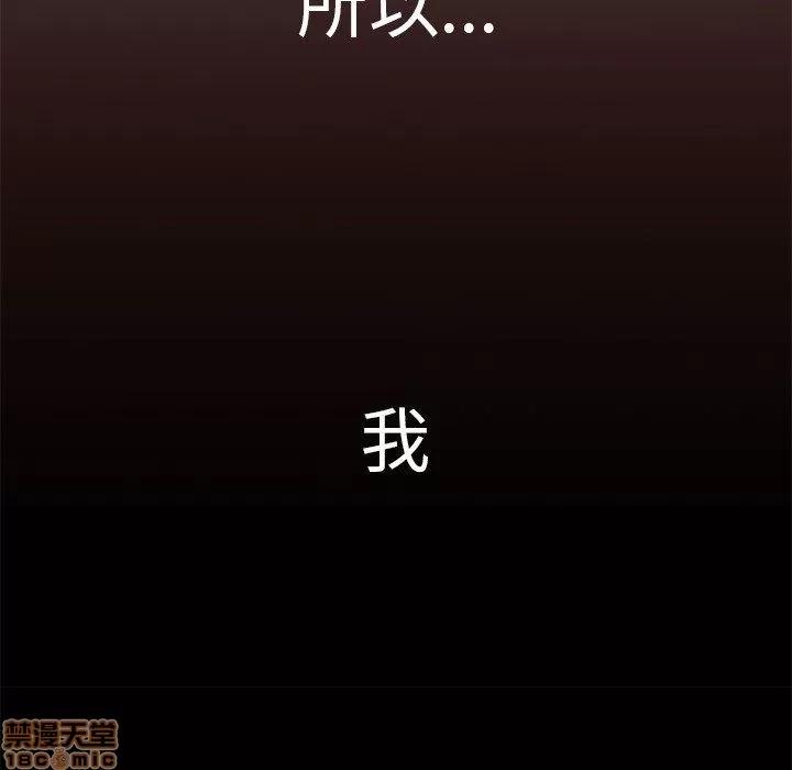 母亲失格 母亲失格/失格妈妈 第41页