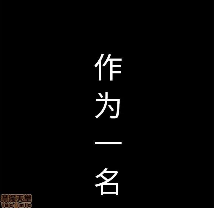 母亲失格 母亲失格/失格妈妈 第42页