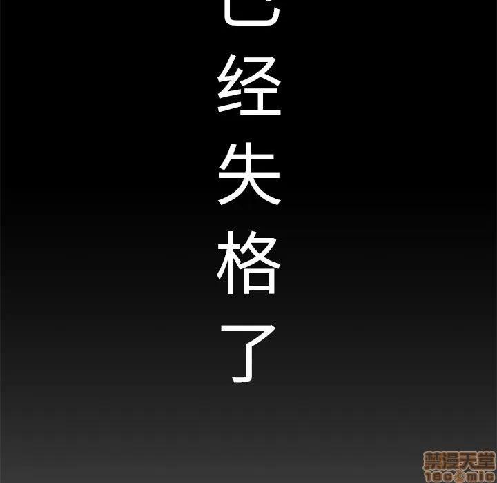 母亲失格 母亲失格/失格妈妈 第44页