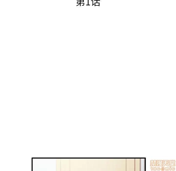 母亲失格 母亲失格/失格妈妈 第48页