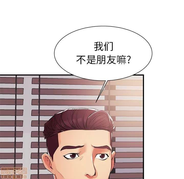 母亲失格 母亲失格/失格妈妈 第53页
