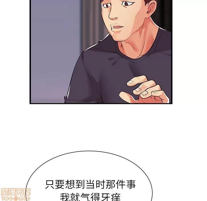 母亲失格 母亲失格/失格妈妈 第59页