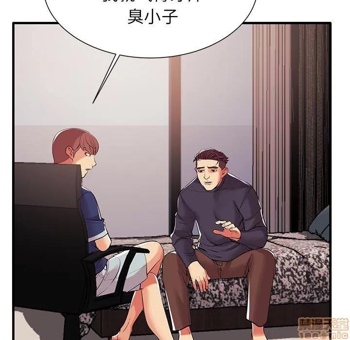 母亲失格 母亲失格/失格妈妈 第60页