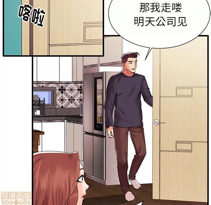 母亲失格 母亲失格/失格妈妈 第62页