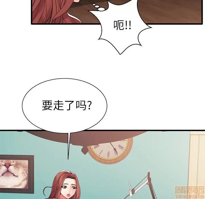 母亲失格 母亲失格/失格妈妈 第63页